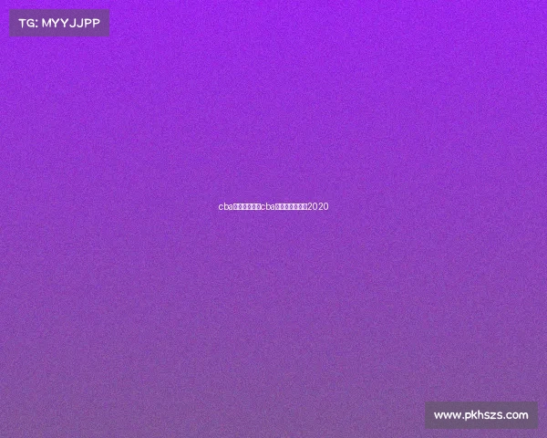 cba辽宁兰赛赛事cba辽宁篮球赛程表2020