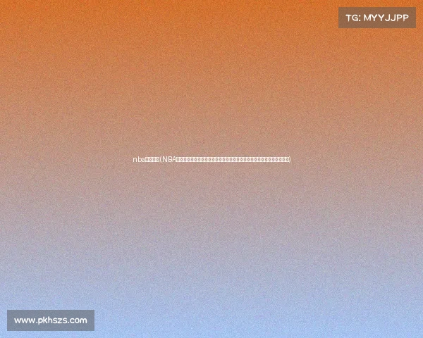 nba赛事报道(NBA季后赛激战正酣凯尔特人队横扫雄鹿队晋级东部决赛塔图姆神勇表现领衔)