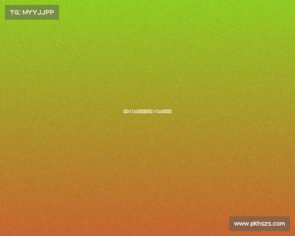 往年nba赛事录像网站;nba历年回放